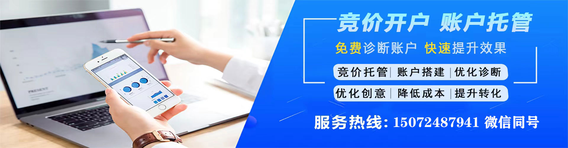 东势百度包年竞价